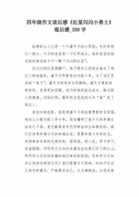 工作读后感大全500字（工作读后感大全500字作文）