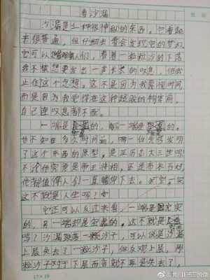 幸福鲁迅读后感（幸福读后感100字）