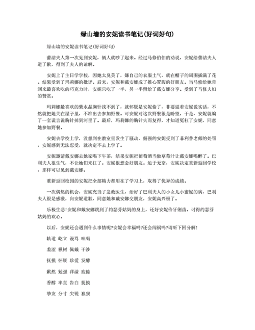 装满歌声的罐子读后感（装满歌声的罐子好词好句）