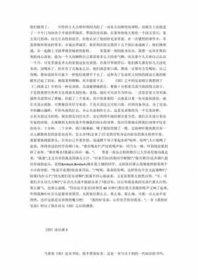 《洞》读后感200字大全（读洞有感400字）