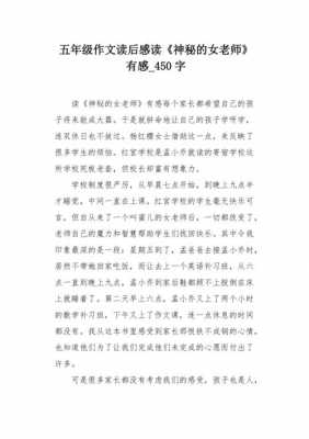 知道老师讲读后感视频（老师读后感600字）