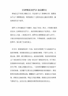 如何营造氛围读后感（如何营造氛围读后感作文）