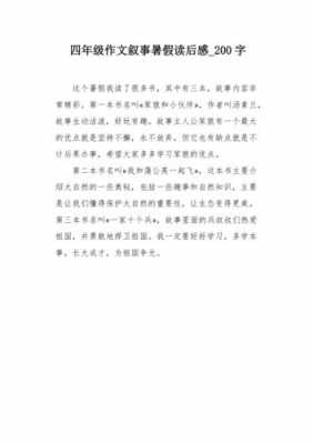 创造史读后感（创造力读后感200字）