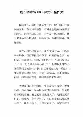 包含不要为琐事烦恼读后感的词条