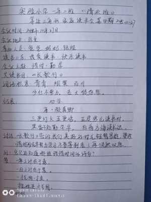 勤读的读后感25字（勤学读后感）