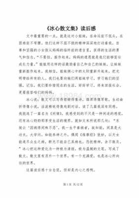 散文书读后感1000字（散文读后感1000字左右）