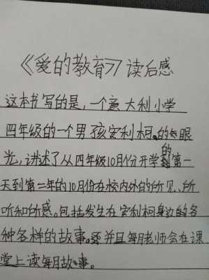 读后感大全三十字（读后感大全30字左右）