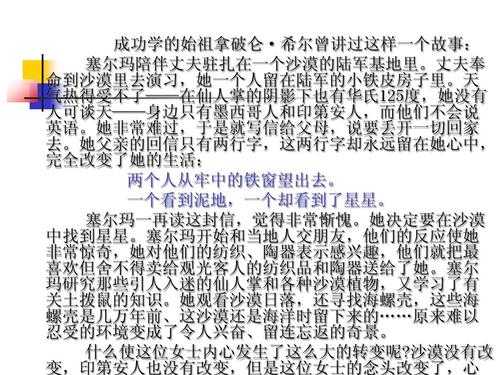 塞尔玛的故事读后感300（塞尔玛的故事读后感300字）