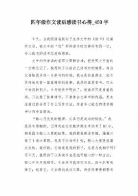 儿子的心意读后感（儿子的心事）