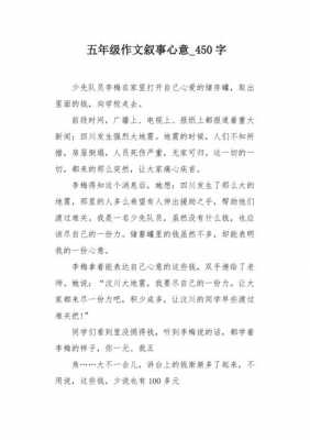 儿子的心意读后感（儿子的心事）