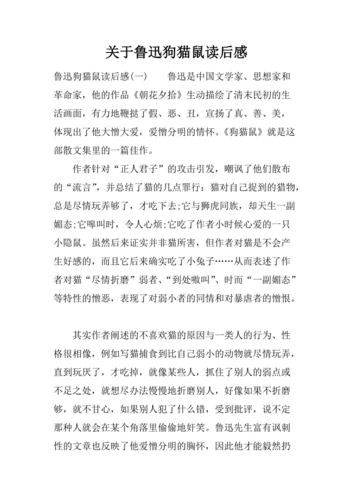 关于气质的读后感（关于气质的学说）