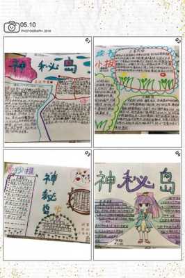 神秘地图读后感100字（神秘地图免费阅读）