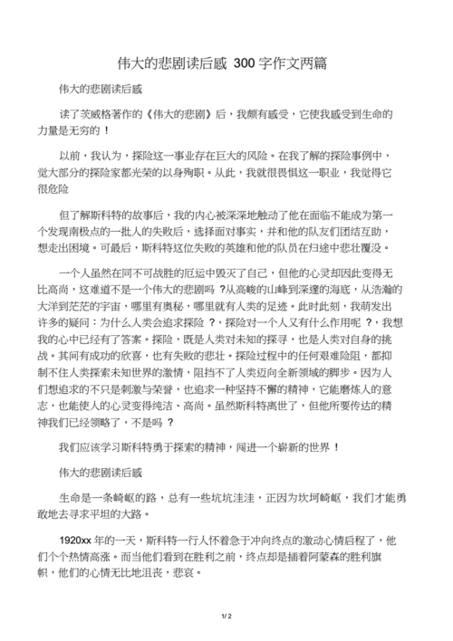 大学生精神读后感（大学生精神读后感300字）