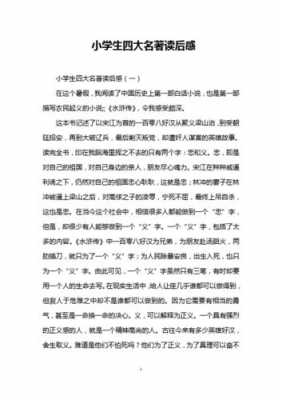 小农民读后感20字（小农民阅读）