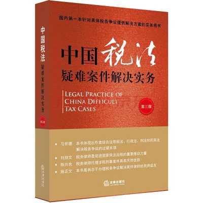 税法读后感3000（税法读后感2000字）