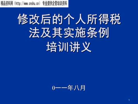 税法读后感3000（税法读后感2000字）