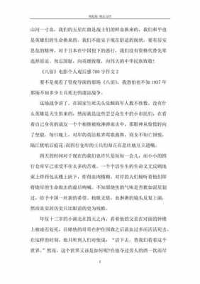 人才战争读后感（人才战争读后感300字）