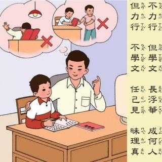 不力行读后感（不力行国学）