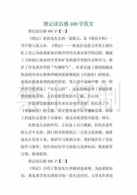 锁记读后感1000字（锁记读后感1000字左右）