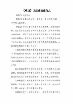 锁记读后感1000字（锁记读后感1000字左右）