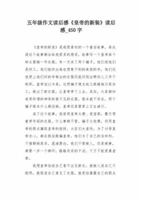 洞的读后感三百字（洞的读后感作文400字）