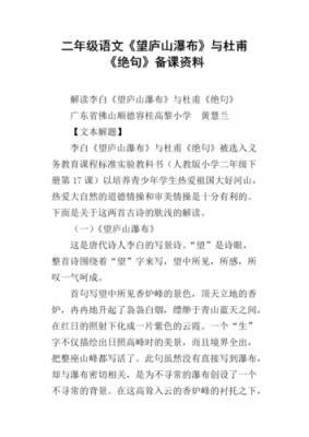 关于杜甫绝句的读后感（关于杜甫绝句的读后感300字）