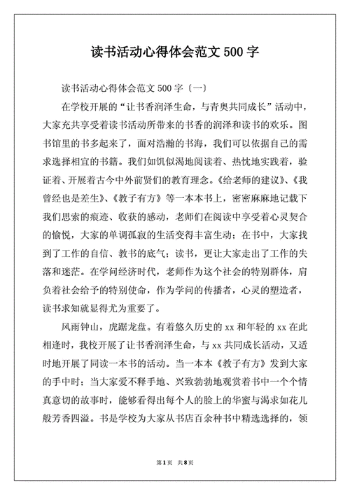 研讨读后感的（研读感想）