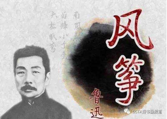 鲁迅散文风筝读后感（鲁迅散文风筝读后感200字）