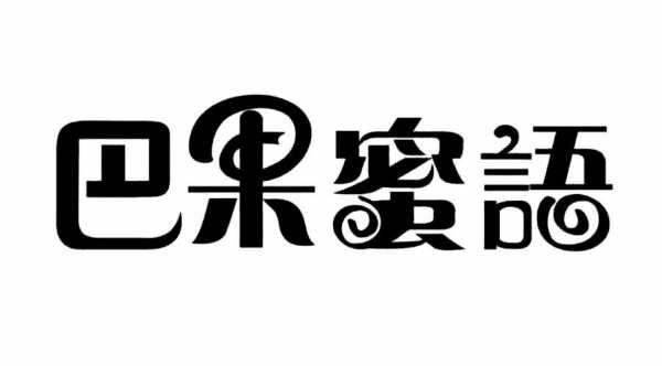 亲自蜜语读后感（亲自蜜语读后感怎么写）