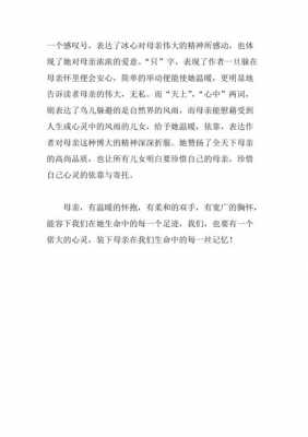 思想的母亲读后感（母亲的思想高度决定了孩子的一生）