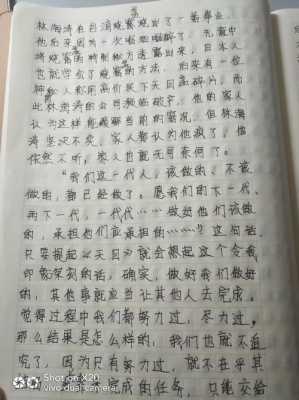 读《天目》读后感600字（天目读后感初中800字）