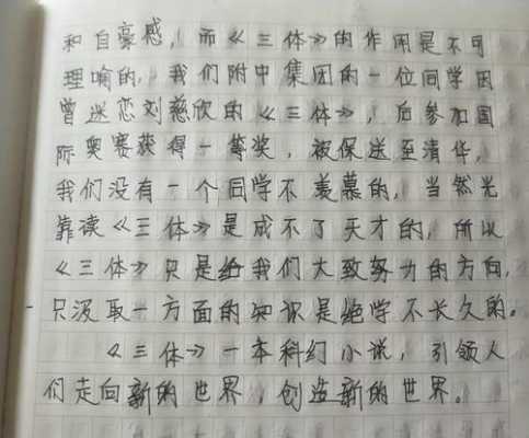 读《天目》读后感600字（天目读后感初中800字）