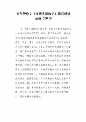 观后感读后感还有什么感（观后感或读后感的作文）