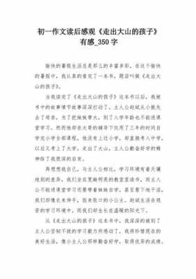 观后感读后感还有什么感（观后感或读后感的作文）