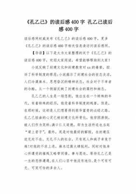 犯法读后感400字（违法犯罪的观后感）