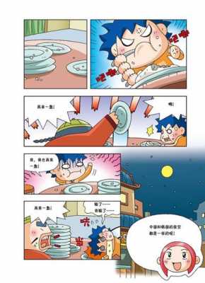 逃离食物毒害的读后感（逃离食物毒害漫画）