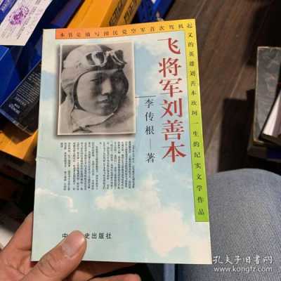 飞将军的读后感（飞将军的故事）