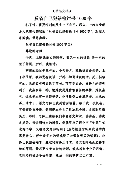 每天都要反省读后感（要每天反省是什么意思）