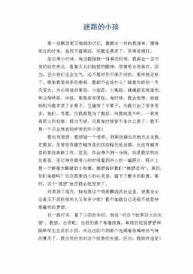 忙碌的小镇读后感（忙碌的小镇作文）