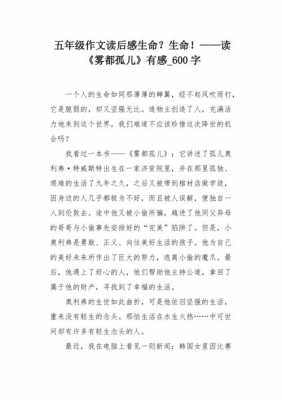 《忽略》读后感700（读忽略有感450字）