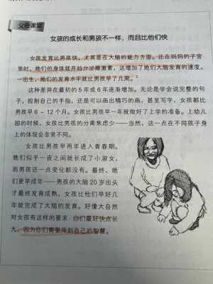 养育女儿的读后感（读养育女孩读后感70字）