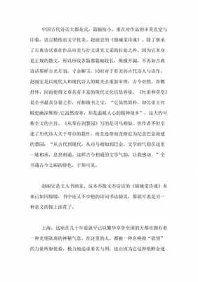 赵丽宏《诗意》读后感（赵丽宏诗意读后感300字）