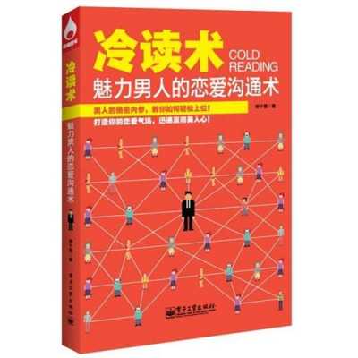 阅读冷爱的读后感（阅读冷爱的读后感400字）