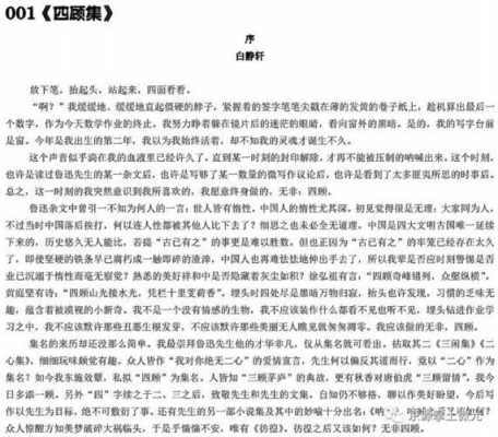 鲁迅的文章读后感课外（鲁迅读后感500字作文）