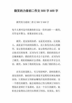 教师心灵微笑读后感（教师心灵微笑读后感300字）