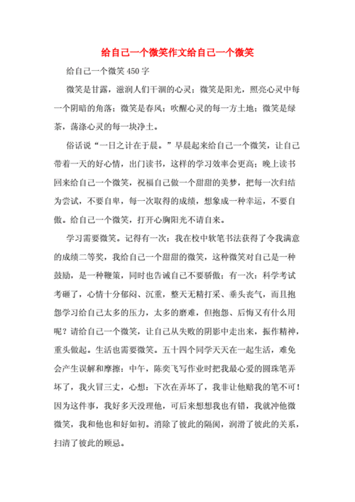 教师心灵微笑读后感（教师心灵微笑读后感300字）