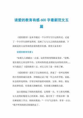 亲爱的天才读后感（亲爱的天才读后感300字）