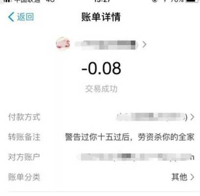 花畔亩读后感（支付宝怎样可以不接受对方转账）