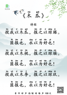 木瓜诗经读后感（诗经木瓜读后感200字）