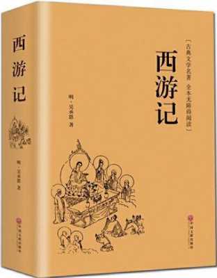 西域记读后感600（西域行程记读书报告1500字）